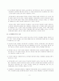 최저임금제의 시행은 근로자의 최저소득을 보장하는 장점이 있으나, 일자리 창출을 어렵게 하는 측면이 있습니다. 최저임금제의 시행에 대한 본인의 사고를 찬성과 반대의 관점에서 토론 9페이지