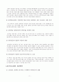 최저임금제의 시행은 근로자의 최저소득을 보장하는 장점이 있으나, 일자리 창출을 어렵게 하는 측면이 있습니다. 최저임금제의 시행에 대한 본인의 사고를 찬성과 반대의 관점에서 토론 11페이지