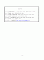 최저임금제의 시행은 근로자의 최저소득을 보장하는 장점이 있으나, 일자리 창출을 어렵게 하는 측면이 있습니다. 최저임금제의 시행에 대한 본인의 사고를 찬성과 반대의 관점에서 토론 14페이지