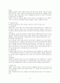 직장내에서 관리사의 목표설정과 다성은 매우 주요한 업무이며 직장에 지대한 영향을 미친다 그러므로 관리자의 올바른 목표설정과 관리방법에 대해 토론해 봅시다 3페이지
