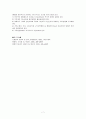 직장내에서 관리사의 목표설정과 다성은 매우 주요한 업무이며 직장에 지대한 영향을 미친다 그러므로 관리자의 올바른 목표설정과 관리방법에 대해 토론해 봅시다 7페이지
