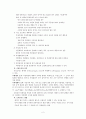 측정도구인 신뢰도와 타당도의 유형을 제사히고, 개념을 비교하여 설명하시요,측정오차
 2페이지