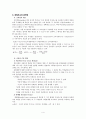 측정도구인 신뢰도와 타당도의 유형을 제사히고, 개념을 비교하여 설명하시요,측정오차
 4페이지