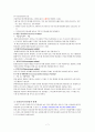 측정도구인 신뢰도와 타당도의 유형을 제사히고, 개념을 비교하여 설명하시요,측정오차
 7페이지