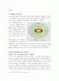 경영학개론] 기업의 경영성과에 영향을 미치는 환경요인과 사례 2페이지
