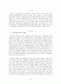 행정이론 3페이지