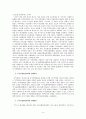 행정이론 4페이지