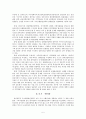행정이론 5페이지