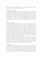 행정이론 6페이지