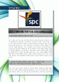 [최신합격자소서]SPC 그룹, SPC, 에쓰피씨, 에스피시, 에쓰피씨, 인턴, 신입 자기소개서, 베스킨, 던킨, 파리바게뜨, 파리크라상, 가장 최신 자료, 합격 자소서, 최신 항목에 맞춰 작성  2페이지