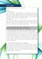 [최신합격자소서]SPC 그룹, SPC, 에쓰피씨, 에스피시, 에쓰피씨, 인턴, 신입 자기소개서, 베스킨, 던킨, 파리바게뜨, 파리크라상, 가장 최신 자료, 합격 자소서, 최신 항목에 맞춰 작성  4페이지