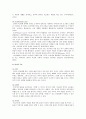 [인간행동과사회환경_-_여기과제]프로이드와_에릭슨의_성격이론 4페이지