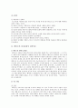 [인간행동과사회환경_-_여기과제]프로이드와_에릭슨의_성격이론 7페이지