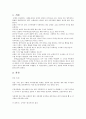 [보험론] 보험과 투기, 도박 비교 설명 2페이지