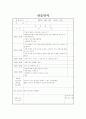(방통대) 실습일지 15일치 내용 (장애인센터) 4페이지