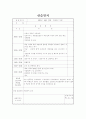 (방통대) 실습일지 15일치 내용 (장애인센터) 7페이지