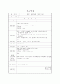 (방통대) 실습일지 15일치 내용 (장애인센터) 8페이지