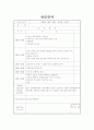 (방통대) 실습일지 15일치 내용 (장애인센터) 11페이지