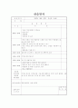 (방통대) 실습일지 15일치 내용 (장애인센터) 14페이지
