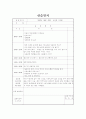 (방통대) 실습일지 15일치 내용 (장애인센터) 15페이지