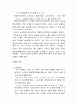[마케팅관리론] 신라면블랙 마케팅실패사례분석및 실패극복위한 새로운 전략제안 5페이지