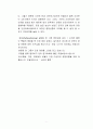 [마케팅관리론] 신라면블랙 마케팅실패사례분석및 실패극복위한 새로운 전략제안 7페이지