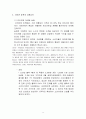 [마케팅관리론] 신라면블랙 마케팅실패사례분석및 실패극복위한 새로운 전략제안 9페이지