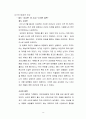 [마케팅관리론] 신라면블랙 마케팅실패사례분석및 실패극복위한 새로운 전략제안 14페이지