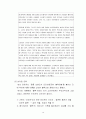 [마케팅관리론] 신라면블랙 마케팅실패사례분석및 실패극복위한 새로운 전략제안 16페이지