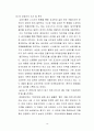 [마케팅관리론] 신라면블랙 마케팅실패사례분석및 실패극복위한 새로운 전략제안 19페이지