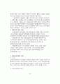 [평생경영론] 평생교육기관의 특성 및 문제점, 평생교육경영의 필요성 5페이지