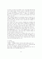 [평생경영론] 평생교육기관의 특성 및 문제점, 평생교육경영의 필요성 7페이지