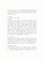 [평생경영론] 평생교육기관의 특성 및 문제점, 평생교육경영의 필요성 9페이지