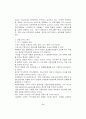 [평생경영론] 평생교육기관의 특성 및 문제점, 평생교육경영의 필요성 10페이지