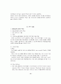 [평생경영론] 평생교육기관의 특성 및 문제점, 평생교육경영의 필요성 11페이지