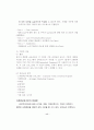 [평생경영론] 평생교육기관의 특성 및 문제점, 평생교육경영의 필요성 12페이지