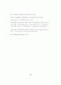 [평생경영론] 평생교육기관의 특성 및 문제점, 평생교육경영의 필요성 16페이지