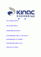 [한국원자력통제기술원-최신공채합격자기소개서]한국원자력통제기술원자기소개서자소서,한국원자력통제기술원자소서자기소개서,원자력통제기술원자소서,한국원자력통제기술원 2페이지