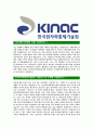 [한국원자력통제기술원-최신공채합격자기소개서]한국원자력통제기술원자기소개서자소서,한국원자력통제기술원자소서자기소개서,원자력통제기술원자소서,한국원자력통제기술원 4페이지