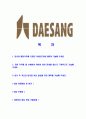 [대상-최신공채합격자기소개서]대상자기소개서자소서,대상그룹자소서자기소개서,대상자소서,합격자기소개서,대상그룹합격자소서,대상 2페이지