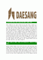 [대상-최신공채합격자기소개서]대상자기소개서자소서,대상그룹자소서자기소개서,대상자소서,합격자기소개서,대상그룹합격자소서,대상 3페이지