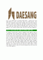 [대상-최신공채합격자기소개서]대상자기소개서자소서,대상그룹자소서자기소개서,대상자소서,합격자기소개서,대상그룹합격자소서,대상 4페이지
