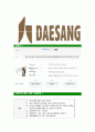 [대상-최신공채합격자기소개서]대상자기소개서자소서,대상그룹자소서자기소개서,대상자소서,합격자기소개서,대상그룹합격자소서,대상 6페이지