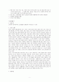 식품가공 저장학 6페이지