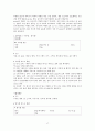 식품가공 저장학 18페이지