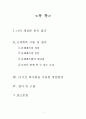 나의 24시간 회상법 및 신체 계측에 따른 ‘영양판정’ 2페이지