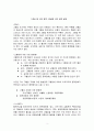 고혈압 식단작성 2페이지