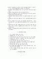 고혈압 식단작성 4페이지