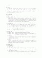 식도암 2페이지