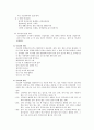식도암 3페이지